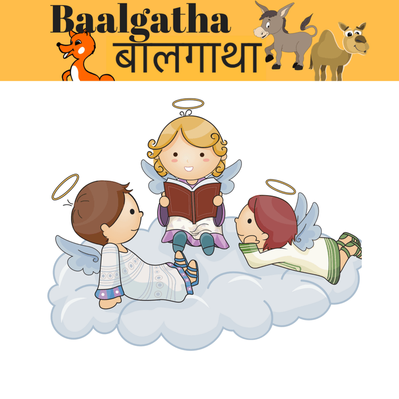 Alternate logo for Baalgatha Hindi and Marathi Podcast