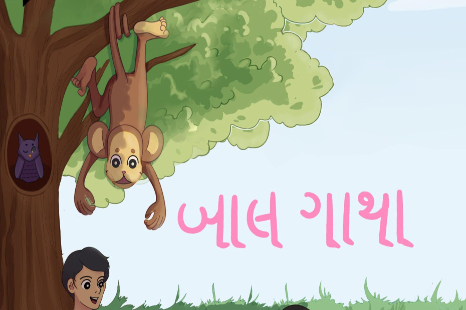 Most Popular Gujarati Children's Bedtime Stories on Baalgatha Podcast cover